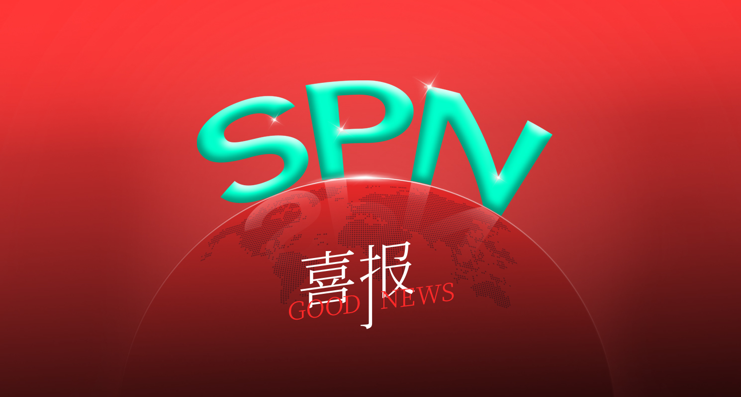 喜报！CTG联合运通正式成为亚马逊SPN服务商！