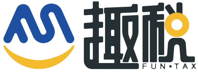 深圳趣税科技有限公司