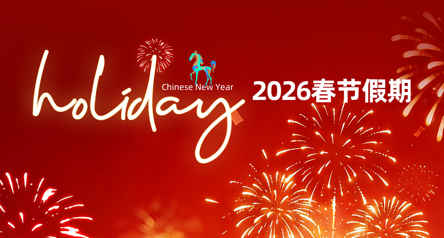 2026春节各渠道截单时间